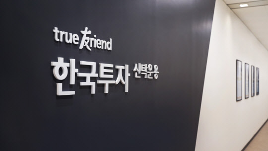 한국투자신탁운용 제공.